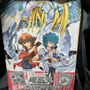 유희왕 듀얼 몬스터즈 더 밸류어블 북 10 한정 OCG 카드 2매 동봉 이미지