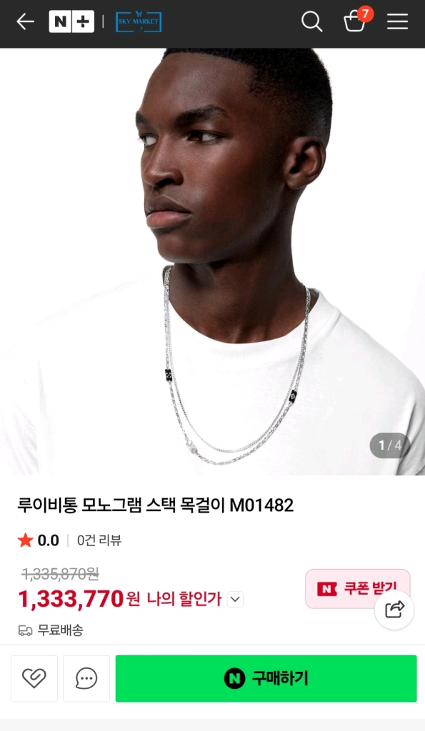 루이비통 모노그램 스택 목걸이 보증서 풀셋 M01482 이미지