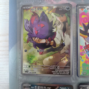 포켓몬카드 조로아 이미지