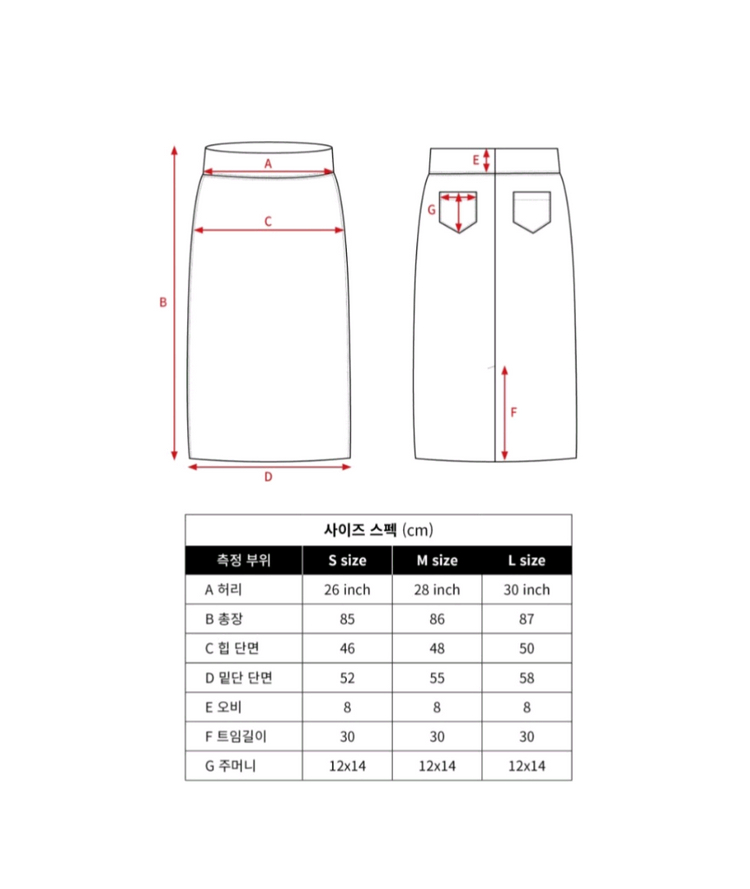 꺌랑 세상편한 스커트 이미지