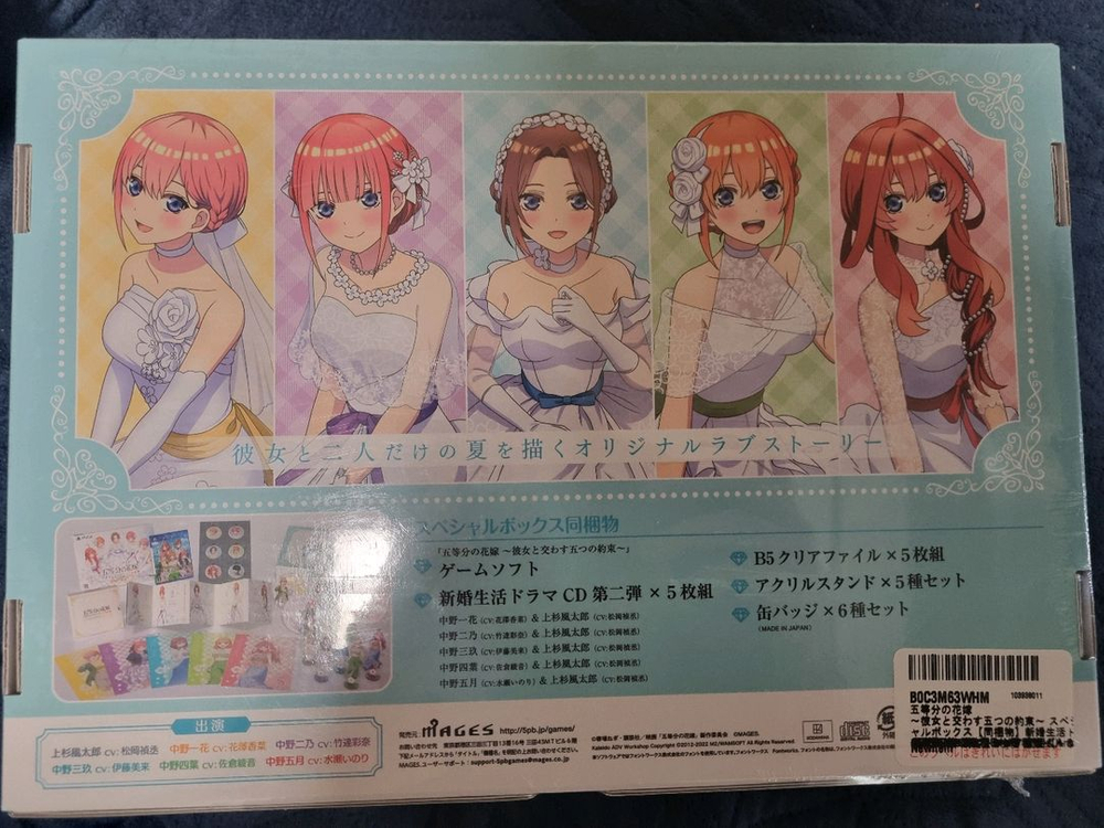 ps4 5등분의 신부 그녀와나눈 다섯가지 약속 이미지