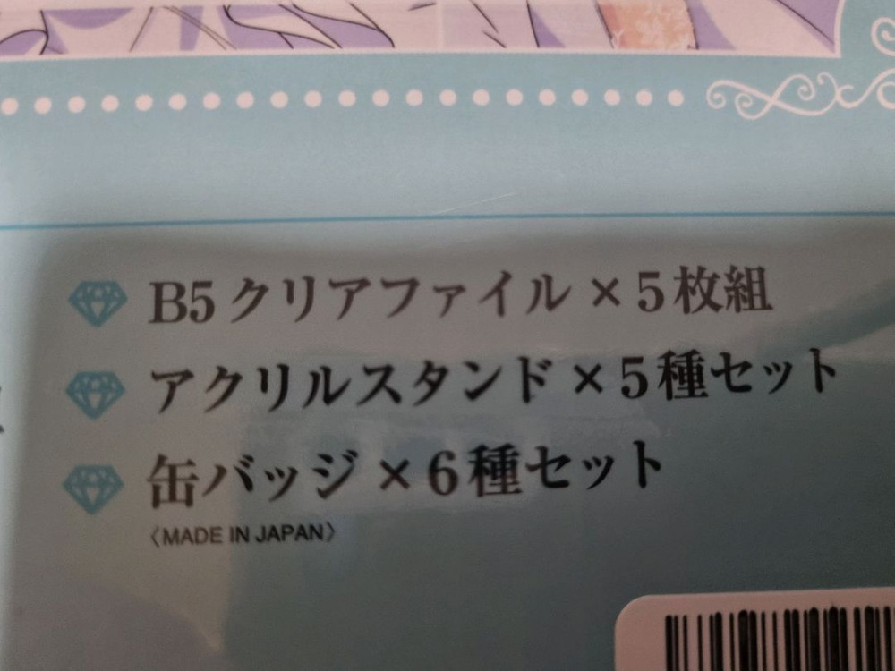 ps4 5등분의 신부 그녀와나눈 다섯가지 약속 이미지