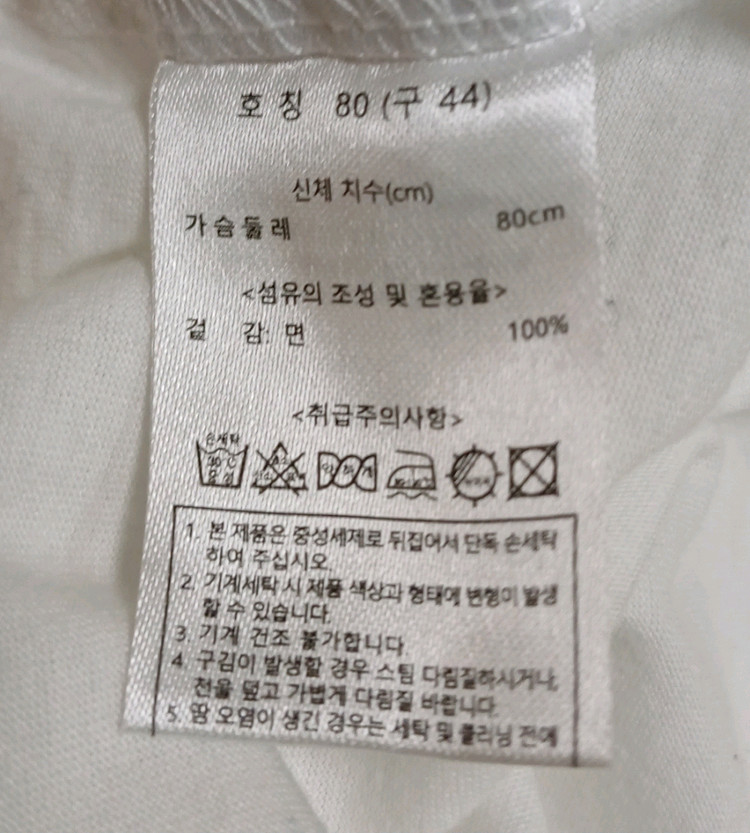 칼 라거펠트 화이트 반팔티 44사이즈 KARL LAGERFELD 이미지