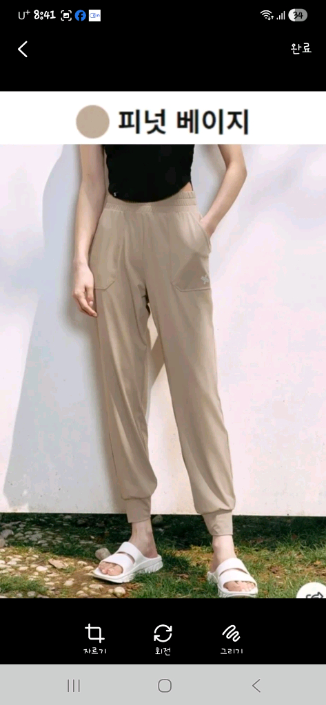 젝시믹스 조거팬츠3개 티셔츠등 이미지