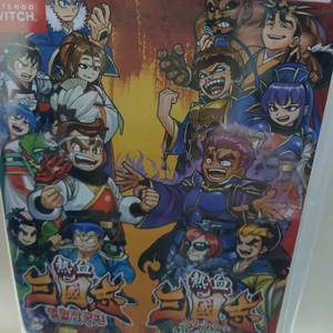 닌텐도 스위치 열혈삼국 +난세풍운 합본 이미지