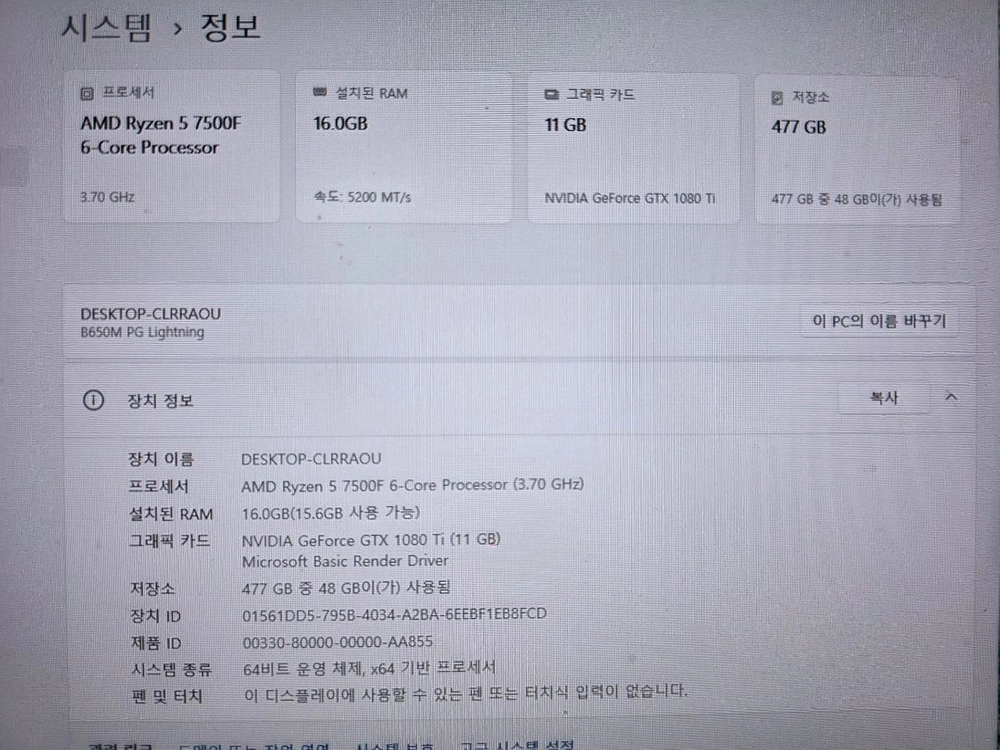 amd 7500f 이미지