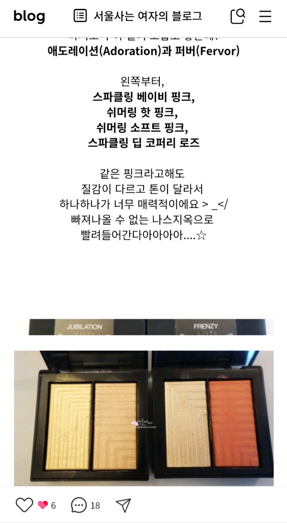 나스 듀오 쥬빌레이션 이미지