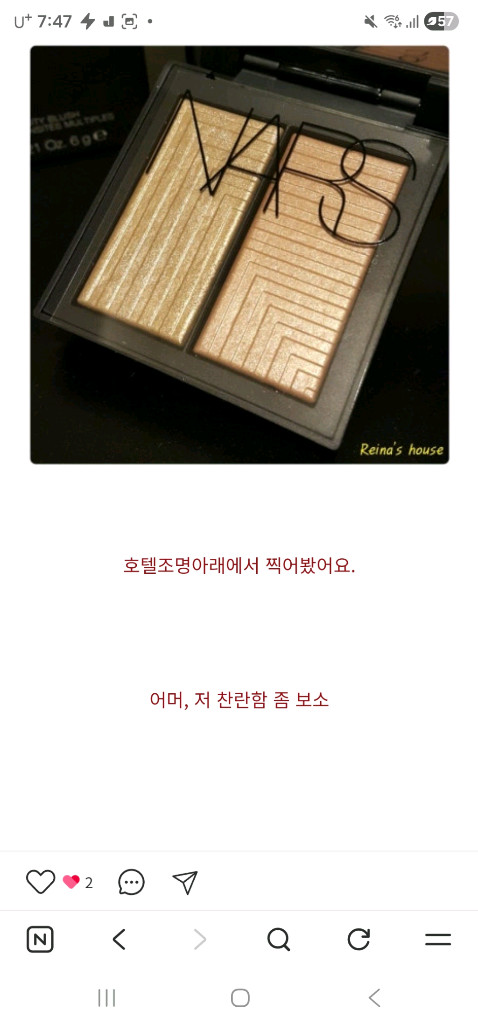 나스 듀오 쥬빌레이션 이미지