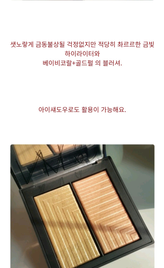 나스 듀오 쥬빌레이션 이미지