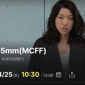 마리끌레르 영화제 <0.5mm> 안도 사쿠라 GV H열 중블 단석 양도 이미지