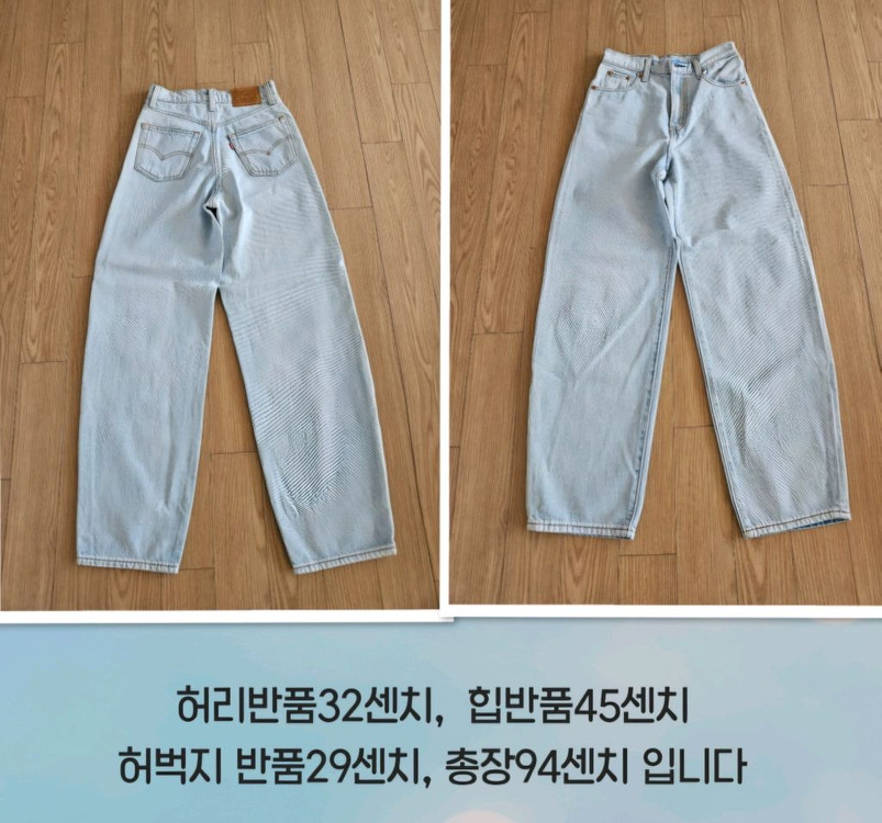 리바이스 배럴핏 연청데님. 24 이미지