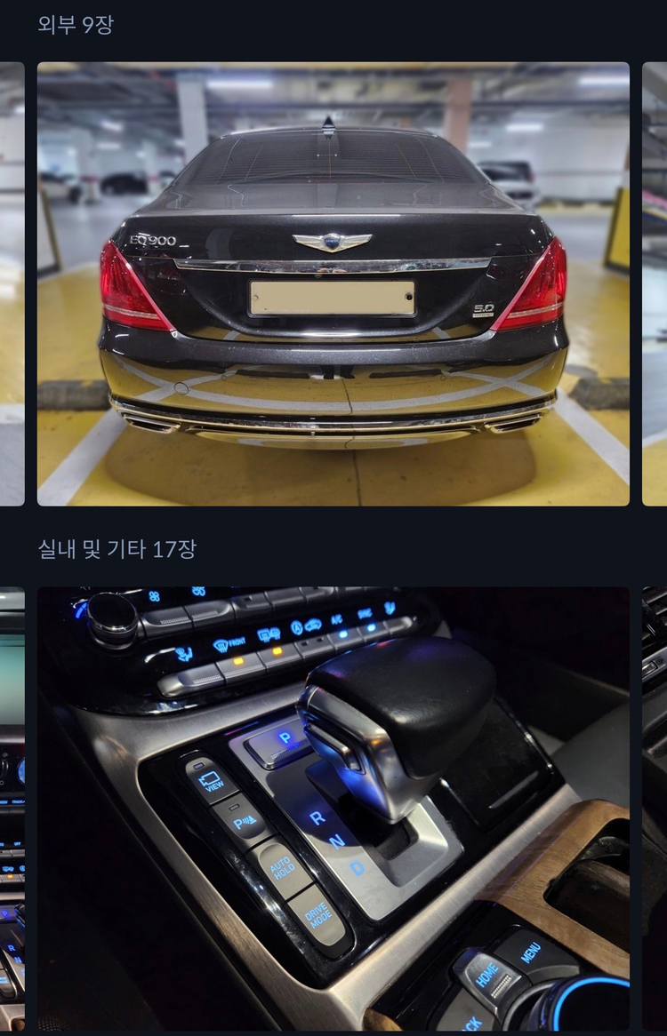 2018 eq900 5.0 이미지