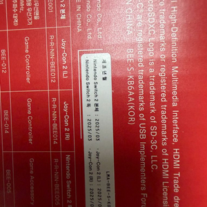 닌텐도 스위치2+프로콘2 판매 (직거래만) 경기 의왕시 삼동 이미지