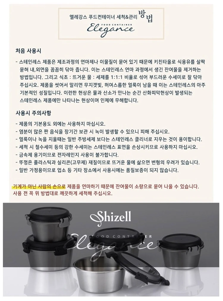[미개봉] 쉬젤 엘레강스 푸드컨테이너 5종세트 밀폐용기 이미지