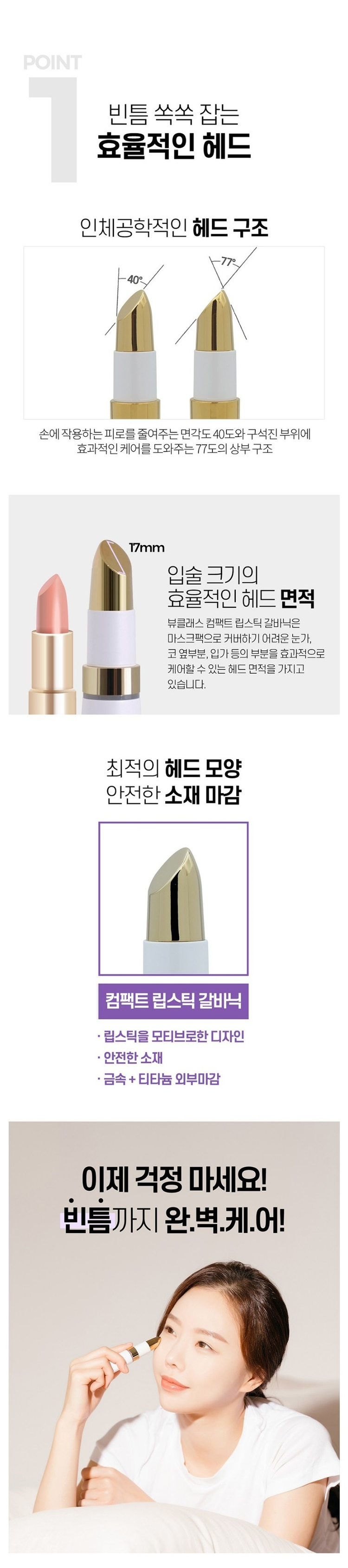 [미개봉] 뷰클래스 컴팩트 립스틱 갈바닉 피부마사지기 QZ-LC-100 이미지