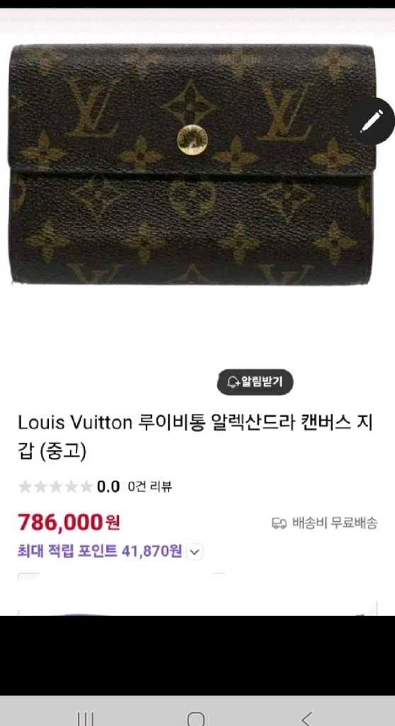 델레스트 글린다 크로스백 이미지