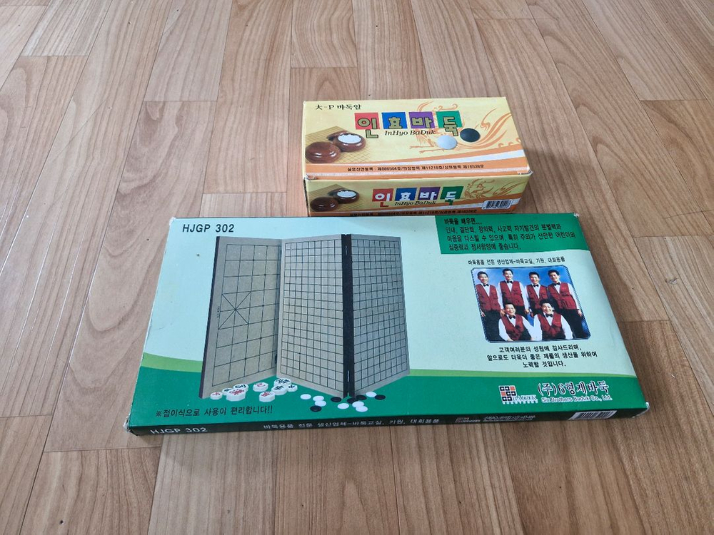 6형제 접이식 바둑판, 장기판 + 바둑알 이미지