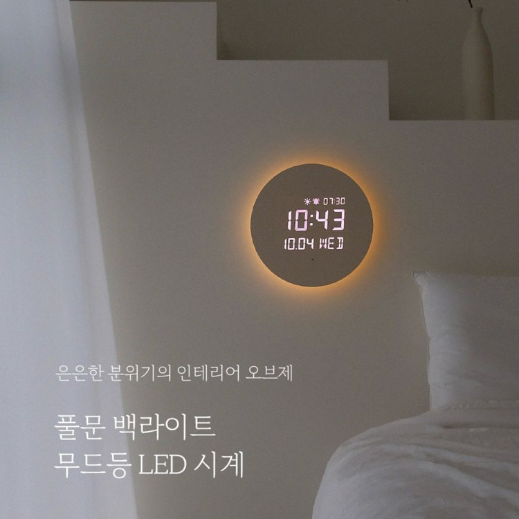 (미개봉 새상품) 무아스 풀문 LED 벽시계 / 무드등 겸용 / 인테리어 감성템 이미지