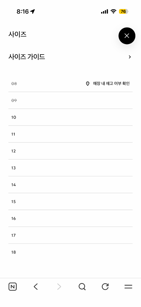 구찌 GG 마몽 자개반지 스털링 반지 플라워 링 9호 이미지