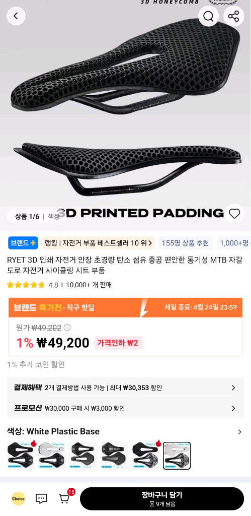 자바푸오코 로드자전거 올105 카본자전거(네고받습니다) 이미지