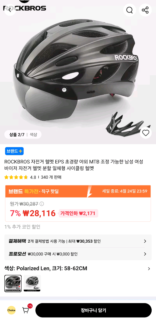 자바푸오코 로드자전거 올105 카본자전거(네고받습니다) 이미지