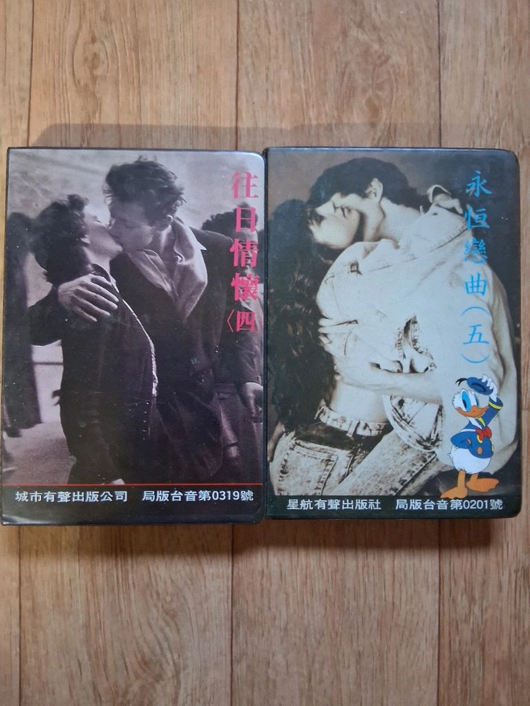 옛팝송 카세트테이프.일괄(1990년 당신 대만에서 구입했어요.36년전 카세트테이프.구하기 힘들 카세트테이프 이미지