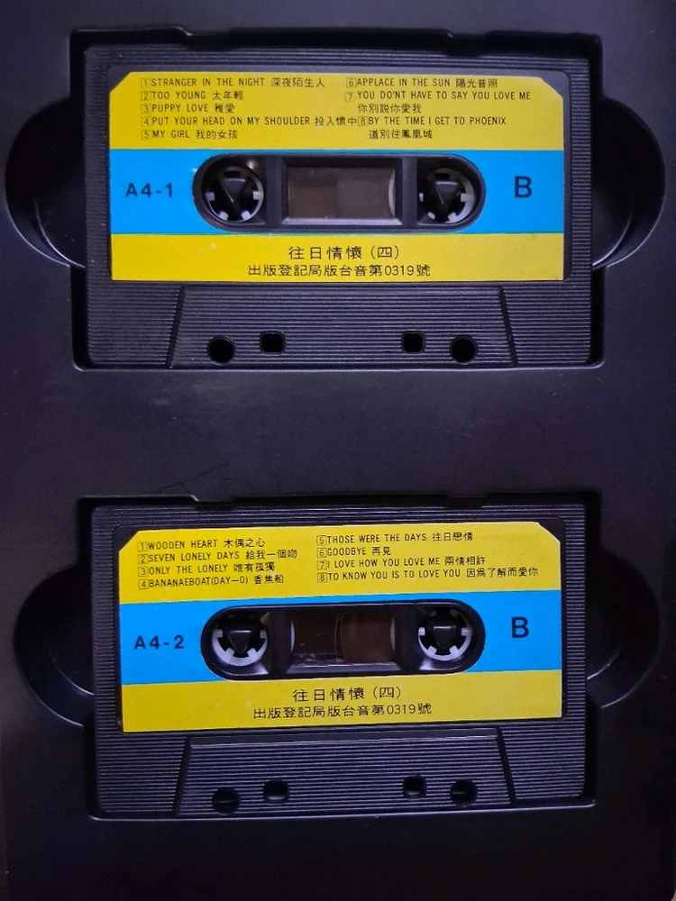 옛팝송 카세트테이프.일괄(1990년 당신 대만에서 구입했어요.36년전 카세트테이프.구하기 힘들 카세트테이프 이미지