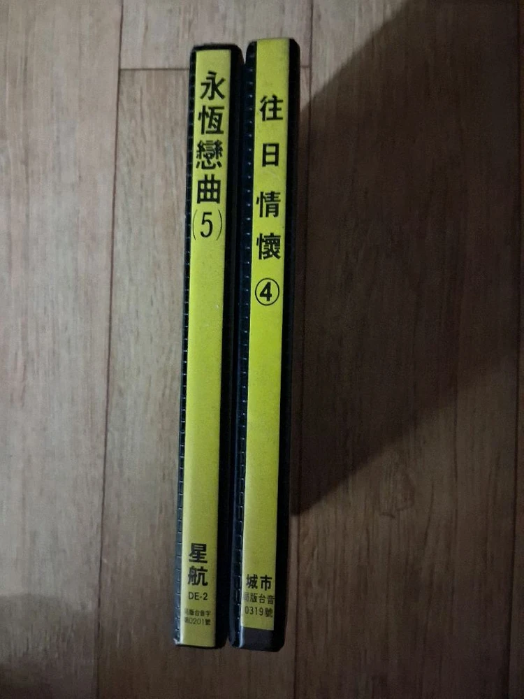 옛팝송 카세트테이프.일괄(1990년 당신 대만에서 구입했어요.36년전 카세트테이프.구하기 힘들 카세트테이프 이미지