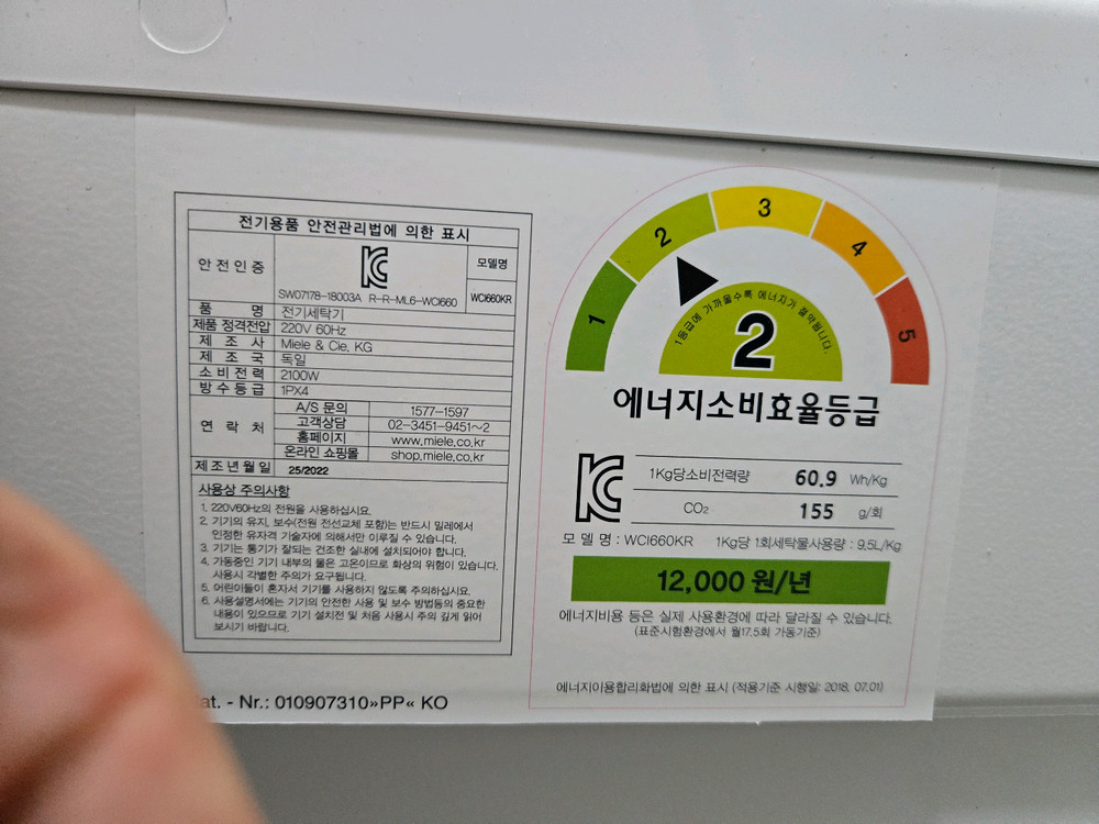 밀레 세탁기 + 건조기 이미지