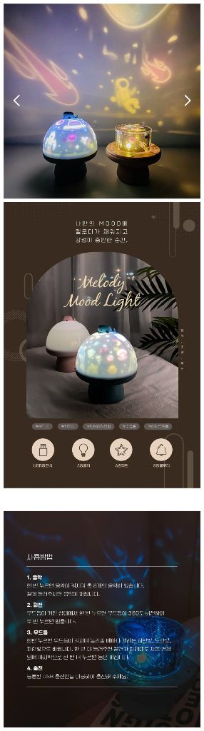 우주무드등 충전식 무선 미니 수유등 수면등 침대 인테리어 LED 바다 돌고래 무드등 이미지