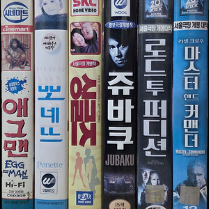 (일괄 판매) 비디오테이프 6편 이미지