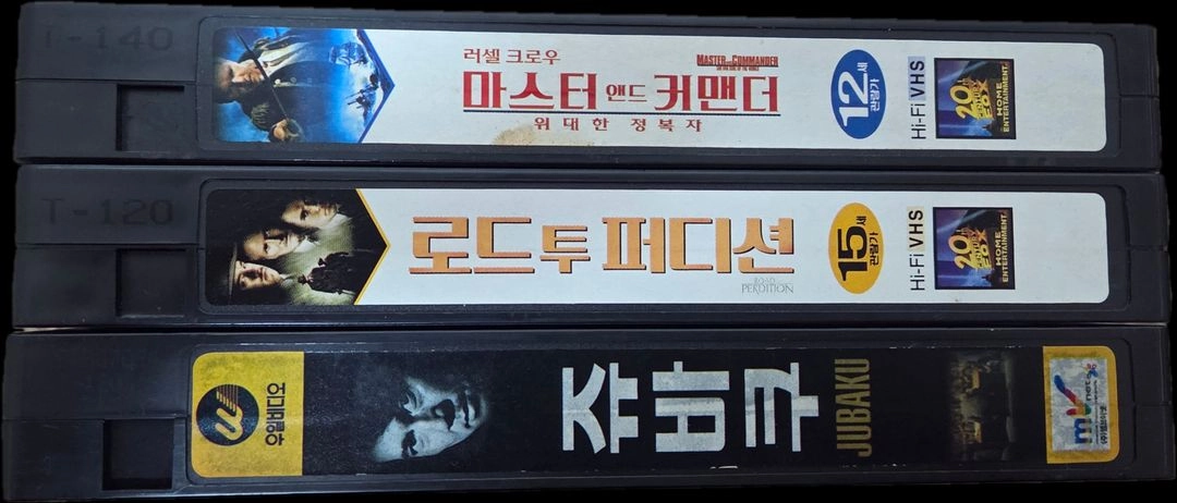 (일괄 판매) 비디오테이프 6편 이미지