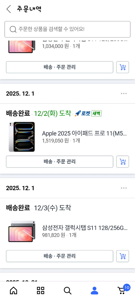 새상품) 아이패드 프로11 M5 256g 이미지