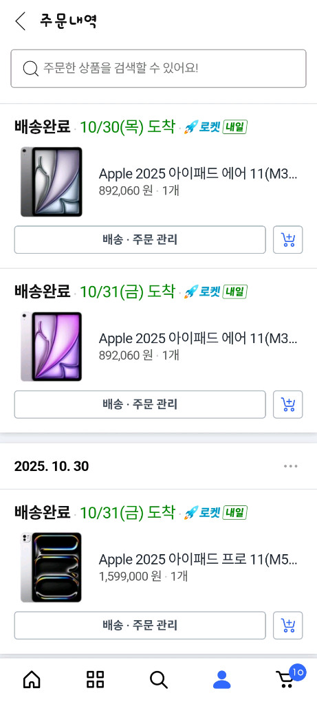새상품) 아이패드 프로11 M5 256g 이미지