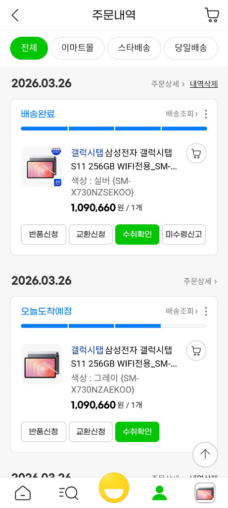 새상품) 아이패드 프로11 M5 256g 이미지