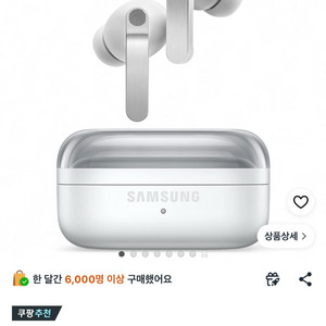 갤럭시 버즈4 프로 화이트 미개봉 이미지