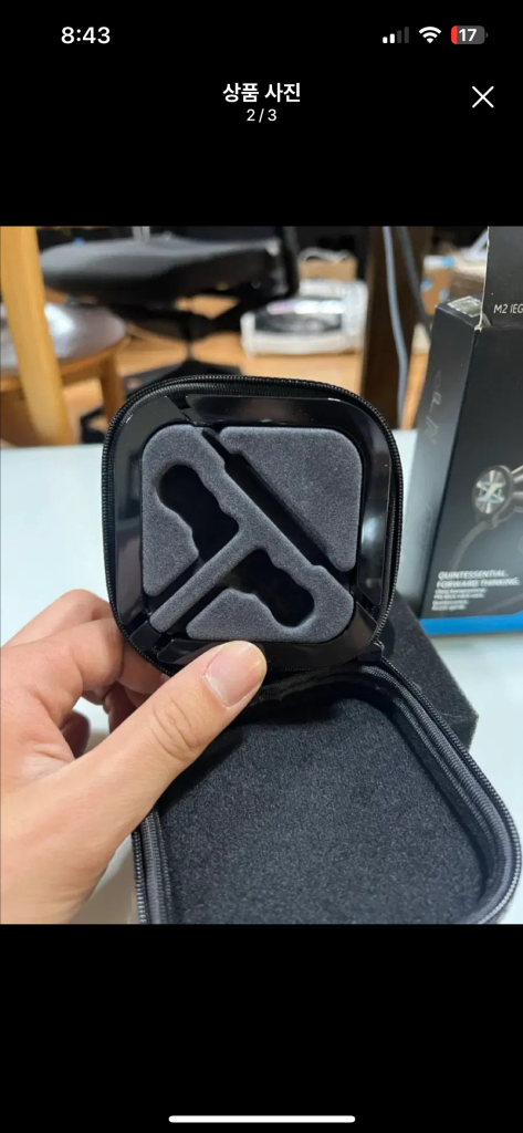 젠하이저 모멘텀 인에어 이어폰 박스 이미지