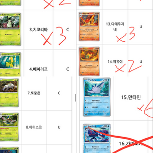 포켓몬카드 일본판 일반카드 판매 이미지