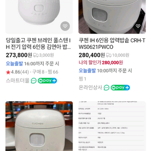 쿠첸 IH 압력밥솥 CRH-TWS0621PWCO 6인용 이미지