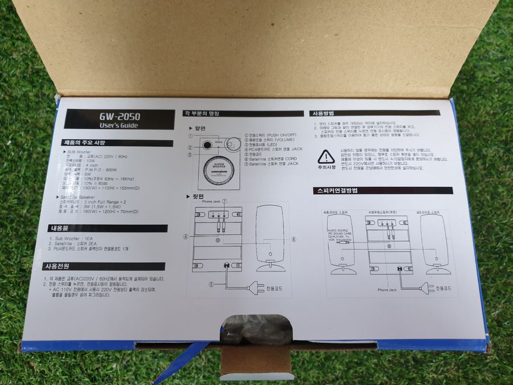 GW-2050 슈퍼우퍼 스피커 미개봉 10개 일괄판매 이미지