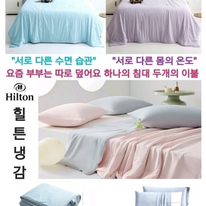 프리미엄 냉감 이불 베개커버 세트 이미지