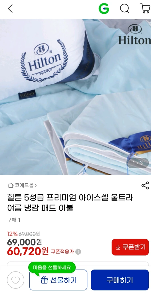 프리미엄 냉감 이불 베개커버 세트 이미지