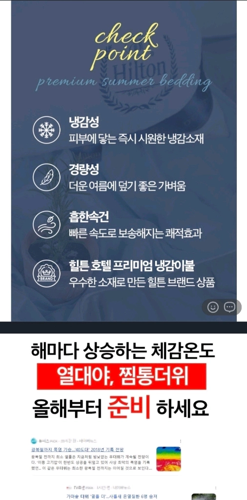 프리미엄 냉감 이불 베개커버 세트 이미지