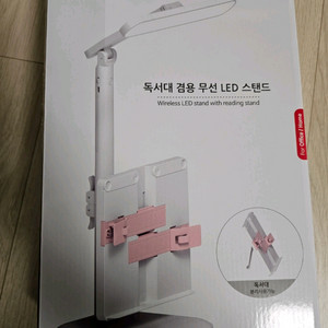 나오태크 독서대 겸욤 무선 LED 스탠드 이미지