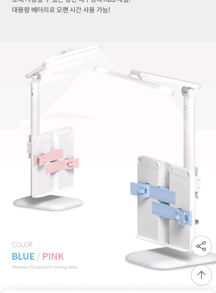 나오태크 독서대 겸욤 무선 LED 스탠드 이미지