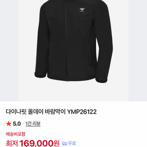 다이나핏 바람막이 새상품 이미지