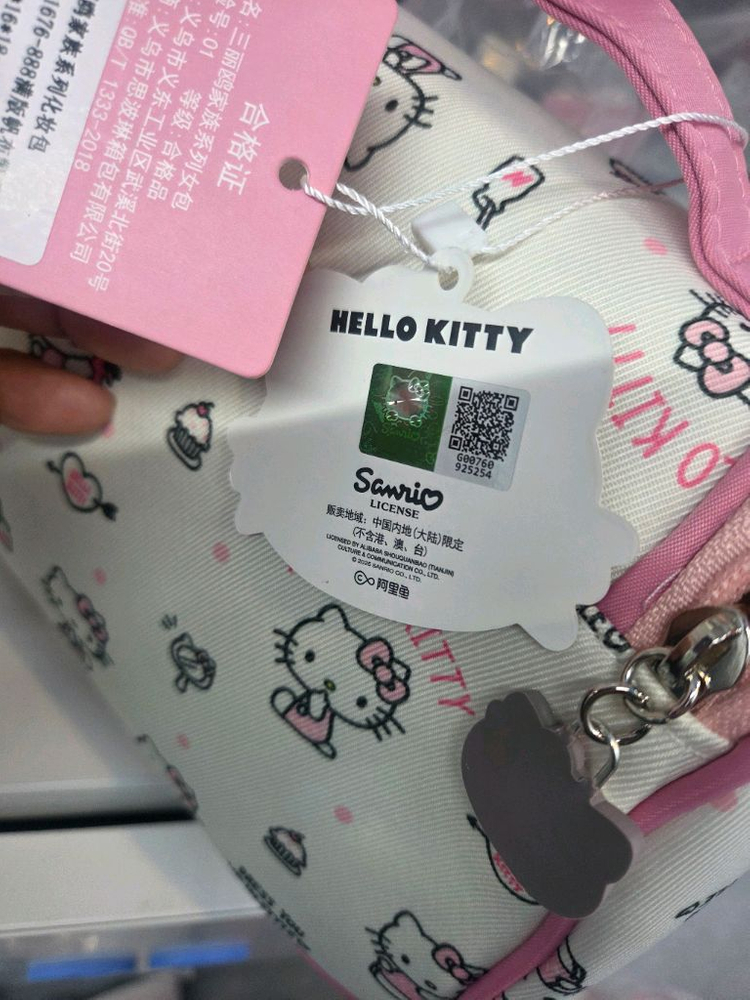 산리오 헬로키티 파우치,여행용 화장품 가방 이미지