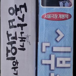 동갑내기 과외하기 1편 and 신부수업 비디오테이프 (일괄판매) 이미지