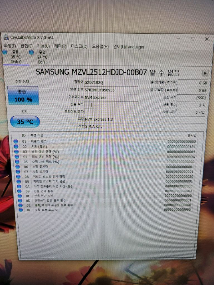PM9A1a M.2 Nvme SSD 512G 팝니다 (PM9A1) 이미지