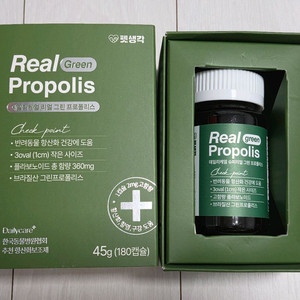 강아지 고양이 항산화 영양제 펫생각 그린프로폴리스 45g 이미지